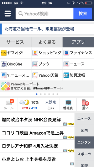 Yahoo!JAPAN.PNG